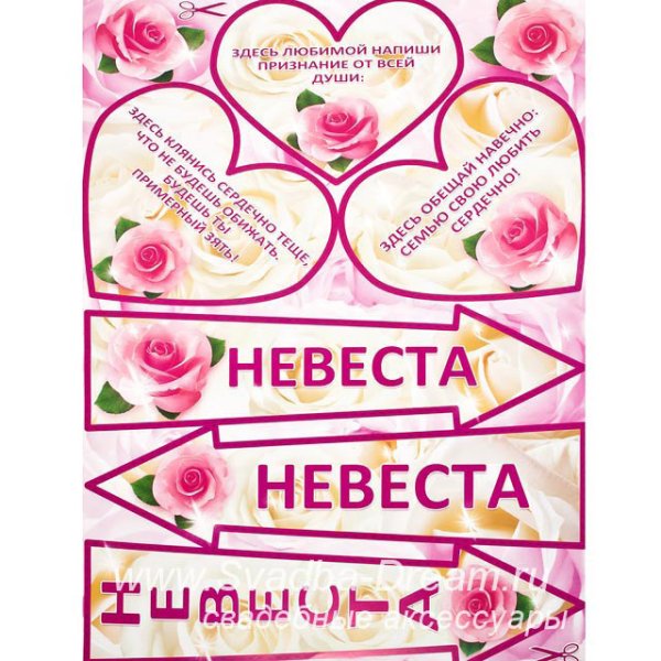 Портрет невесты конкурс