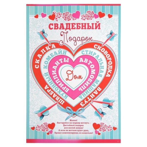 Плакат с поцелуями на выкуп