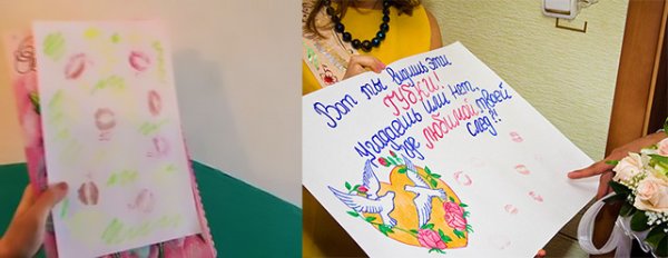 Плакат с губами на выкуп невесты