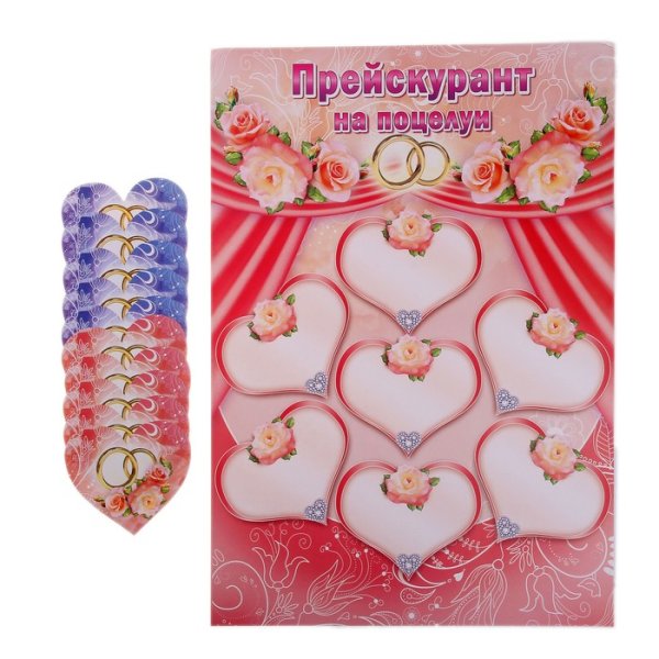 Плакат с поцелуями на выкуп