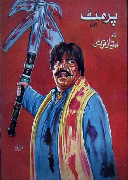 Jolin Matches made in Pakistan