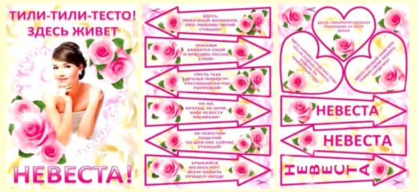 Портрет невесты конкурс