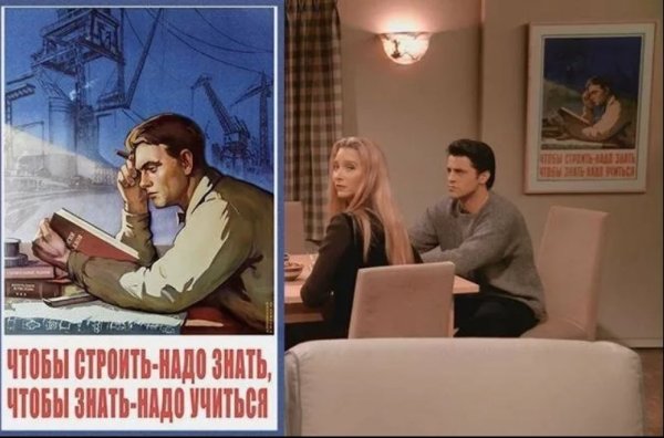 Плакаты в сериале друзья