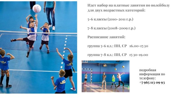 Волейбольный мяч с руками и ногами