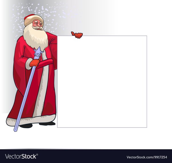 Дед Мороз с плакатом в руках