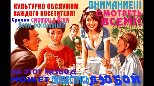 Советские плакаты буфет