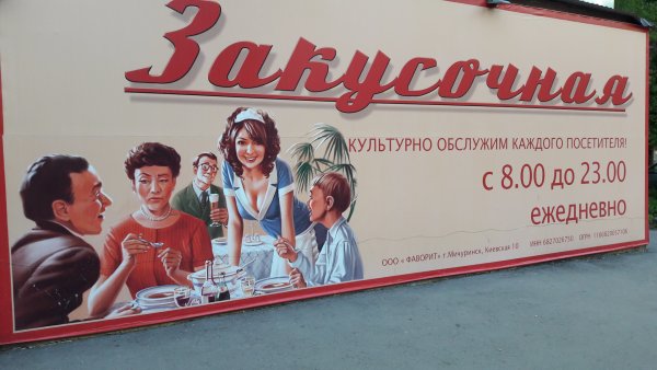 Советские плакаты про еду