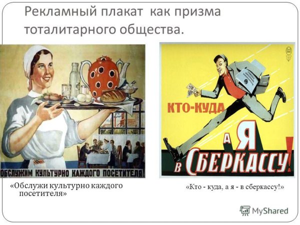 Плакаты СССР обслужим культурно