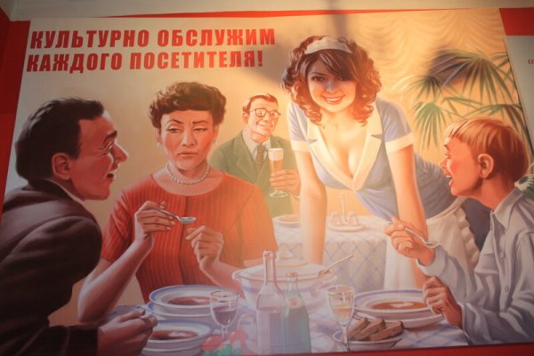 Плакат обслужим культурно