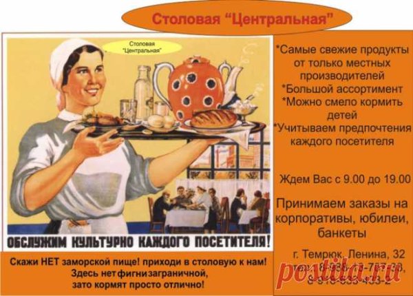 Советские плакаты бытовые