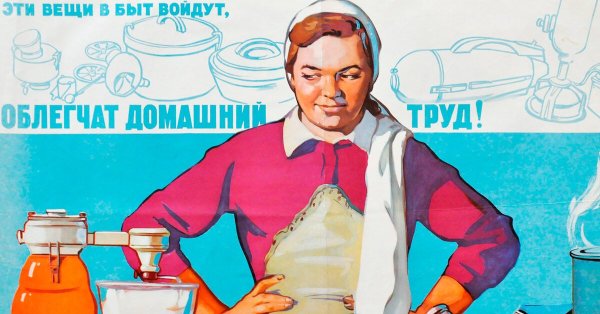 Советские плакаты