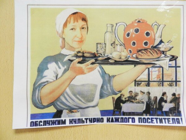 Советские плакаты буфет