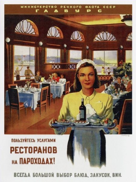 Презентация с стиле советских плакатов