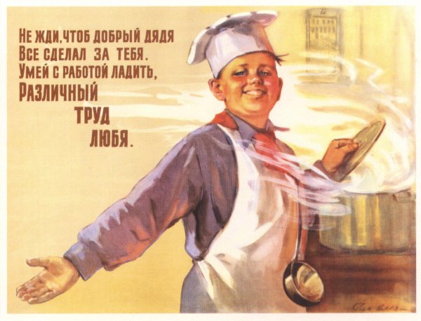 Плакаты в советских столовых