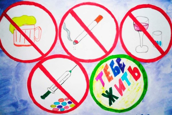 Вредные привычки рисунок