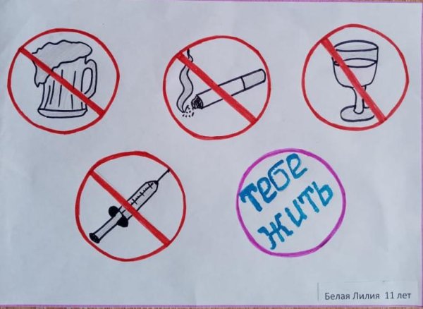 ЗОЖ против вредных привычек