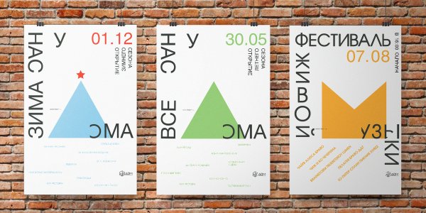 Мокапы в парке