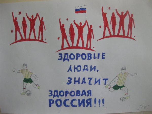 Необычные плакаты ЗОЖ