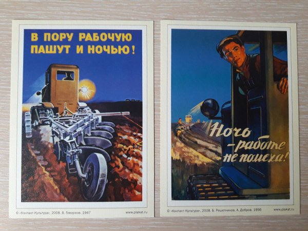 В пору рабочую пашут