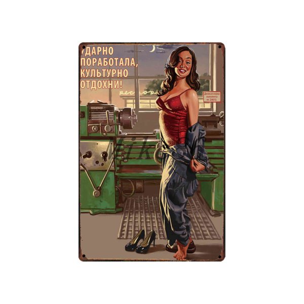 Плакат ночь работе не помеха