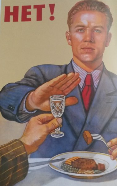 Ночь работе не помеха Советский плакат