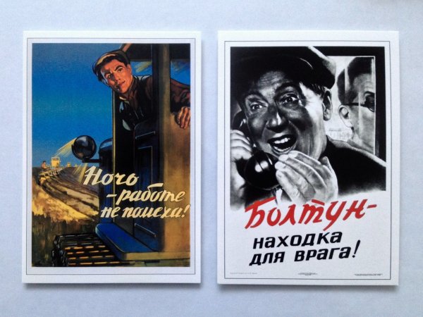 Ночь работе не помеха Советский