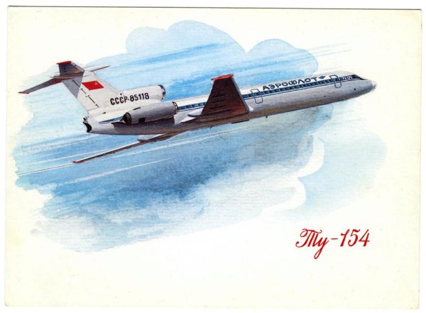 Плакаты СССР Авиация