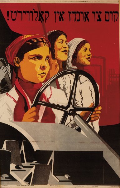 Ночь работе не помеха Советский плакат