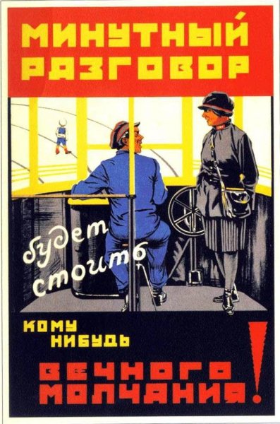 Не спи на работе плакат