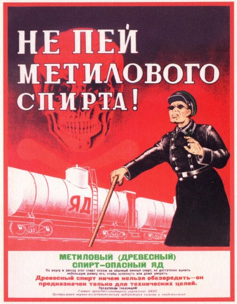 Плакаты СССР