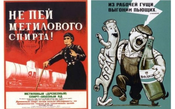 Из рабочей гущи выгоним пьющих плакат