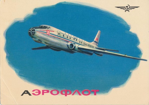 День Аэрофлота