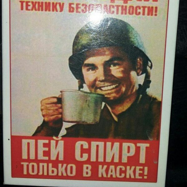 Метиловый спирт яд