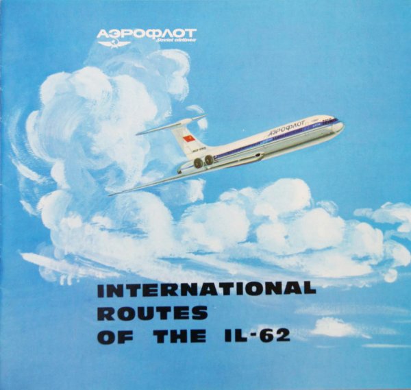 Постер летайте самолетами Аэрофлота