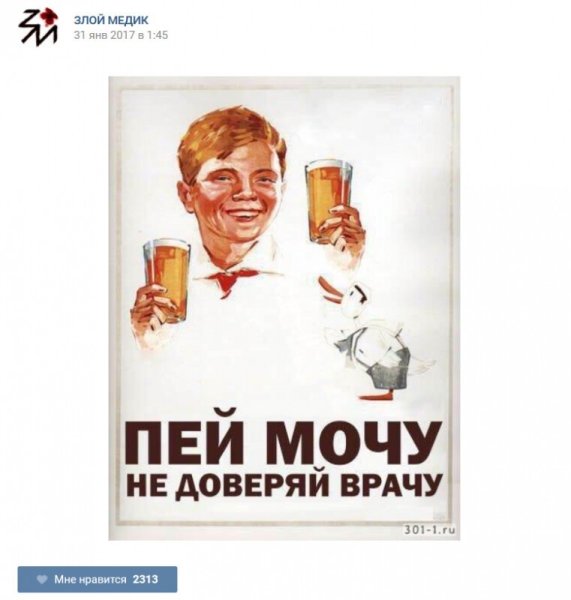 Плакаты СССР О вреде пьянства