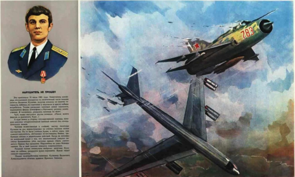 Валентин Куляпин лётчик