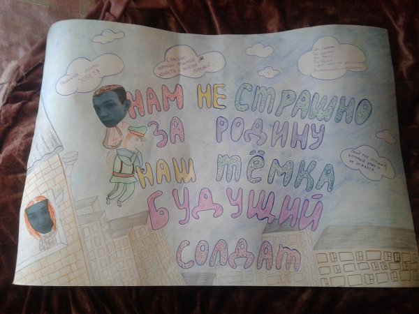 Плакаты на проводы в армию