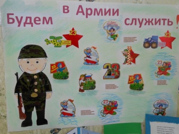 Плакаты для проводов в армию