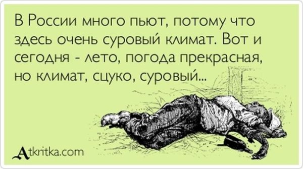 Я очень сильно кюустал