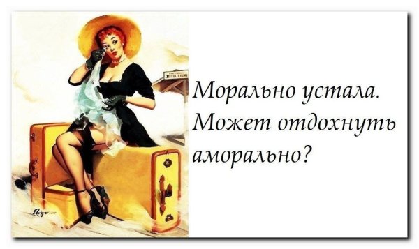 Смешные фразы про усталость