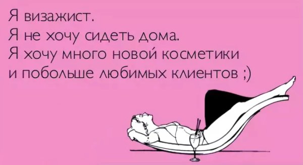 Статусы про выходные