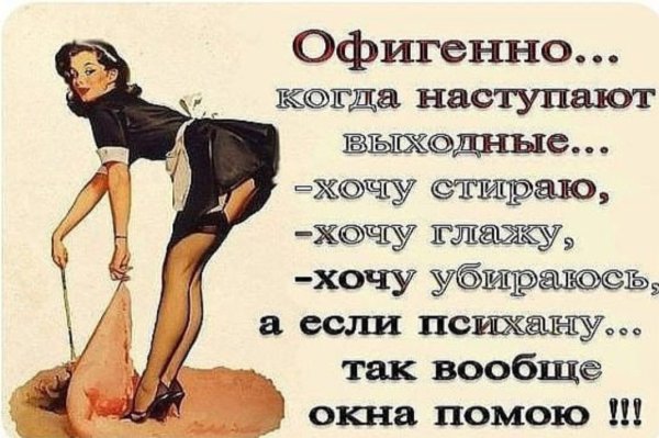 Приколы про декретный отпуск