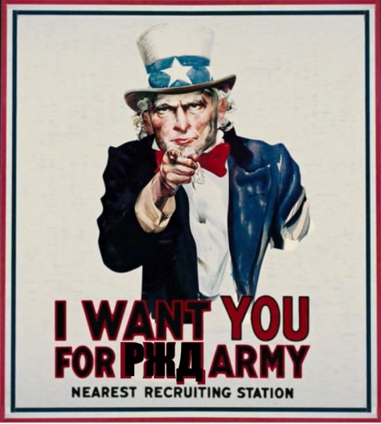 Знаменитый американский плакат