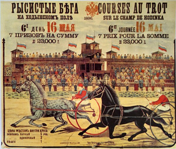 Реклама 19 века в России