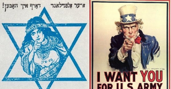 Американский плакат призыва в армию