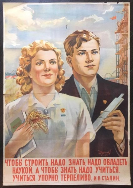 Плакаты СССР