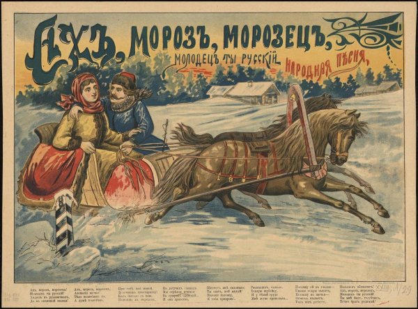 Старинные плакаты