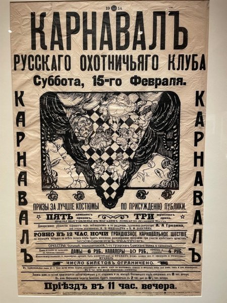 Репертуар театров России 19 век