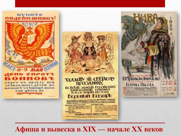 Старинные афиши театров