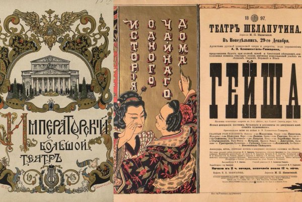 Старинные рекламные плакаты